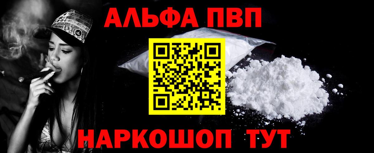 Alfa_PVP крисы CK Мелеуз
