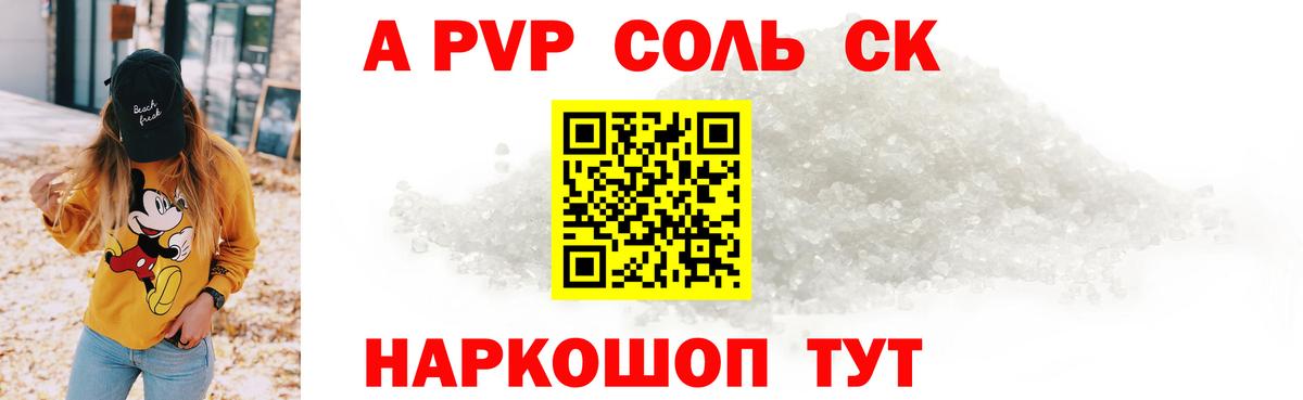 Alpha-PVP Crystall  Alpha PVP крисы CK  A-PVP  Вход с VPN  Альфа ПВП VHQ  Мелеуз 