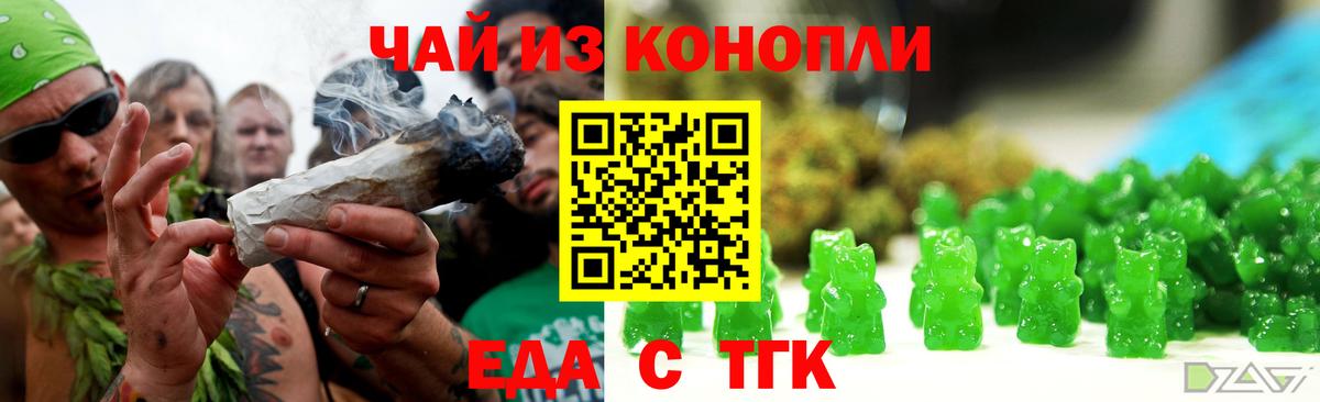 Мелеуз  Печенье с ТГК конопля  Вход с VPN 