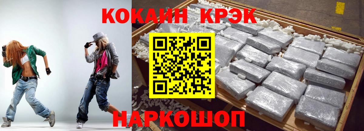 COCAIN  Cocaine Эквадор  Мелеуз  Вход с VPN  COCAIN VHQ 