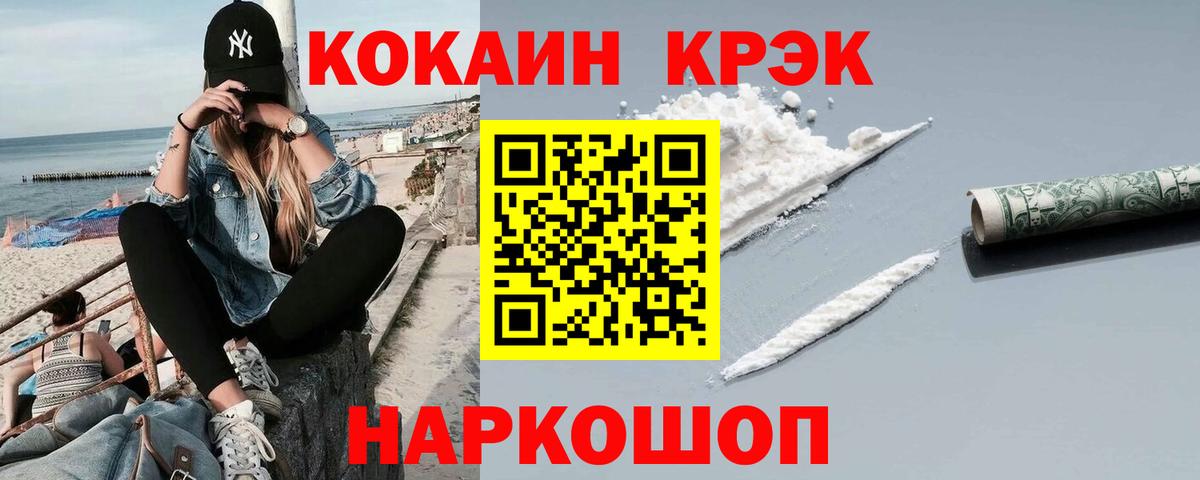 Cocaine 97% Мелеуз