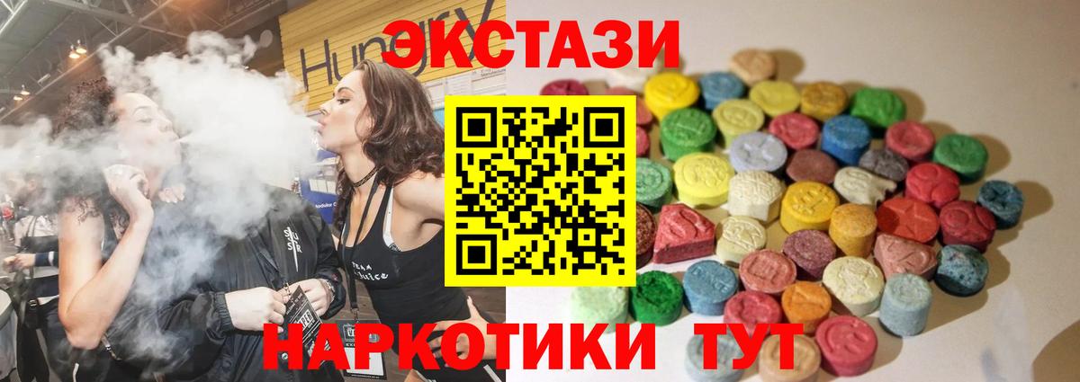 ЭКСТАЗИ 250 мг Мелеуз