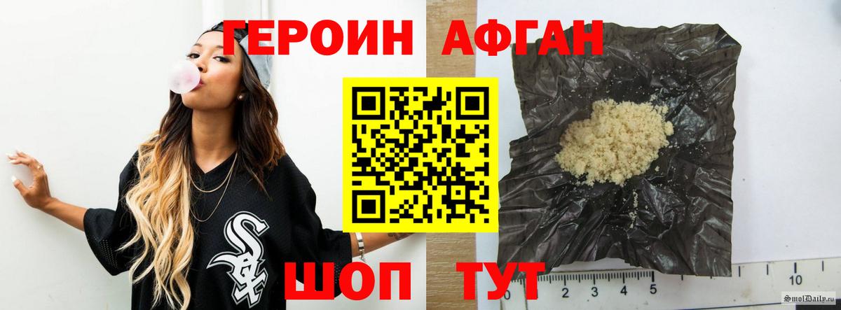 ГЕРОИН Heroin  Героин  Мелеуз  Вход с VPN 