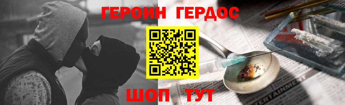 ГЕРОИН VHQ Мелеуз