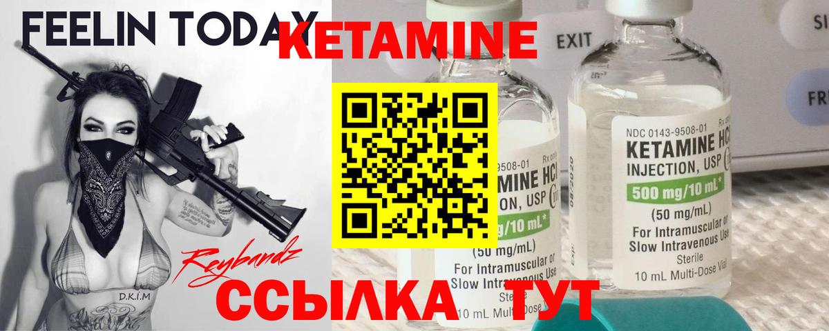 Мелеуз  КЕТАМИН ketamine  Вход с VPN 
