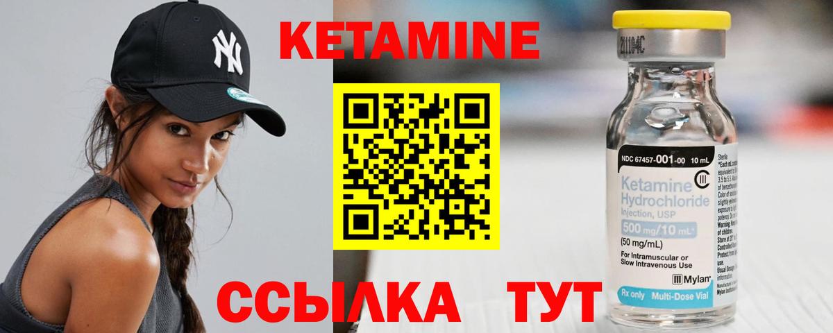 Кетамин VHQ Мелеуз