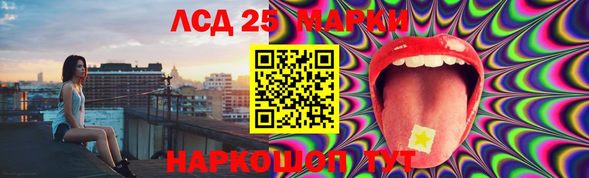 LSD-25 экстази ecstasy Мелеуз