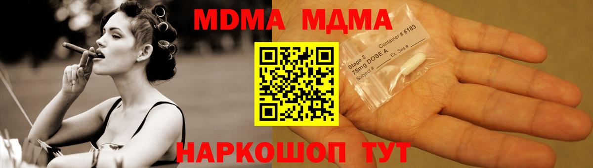 Мелеуз  MDMA Molly  Вход с VPN  MDMA кристаллы 