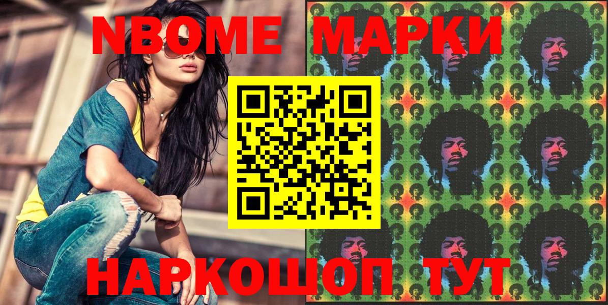 Мелеуз  Наркотические марки 1,8мг  Наркотические марки  Вход с VPN  Наркотические марки 1,8мг 