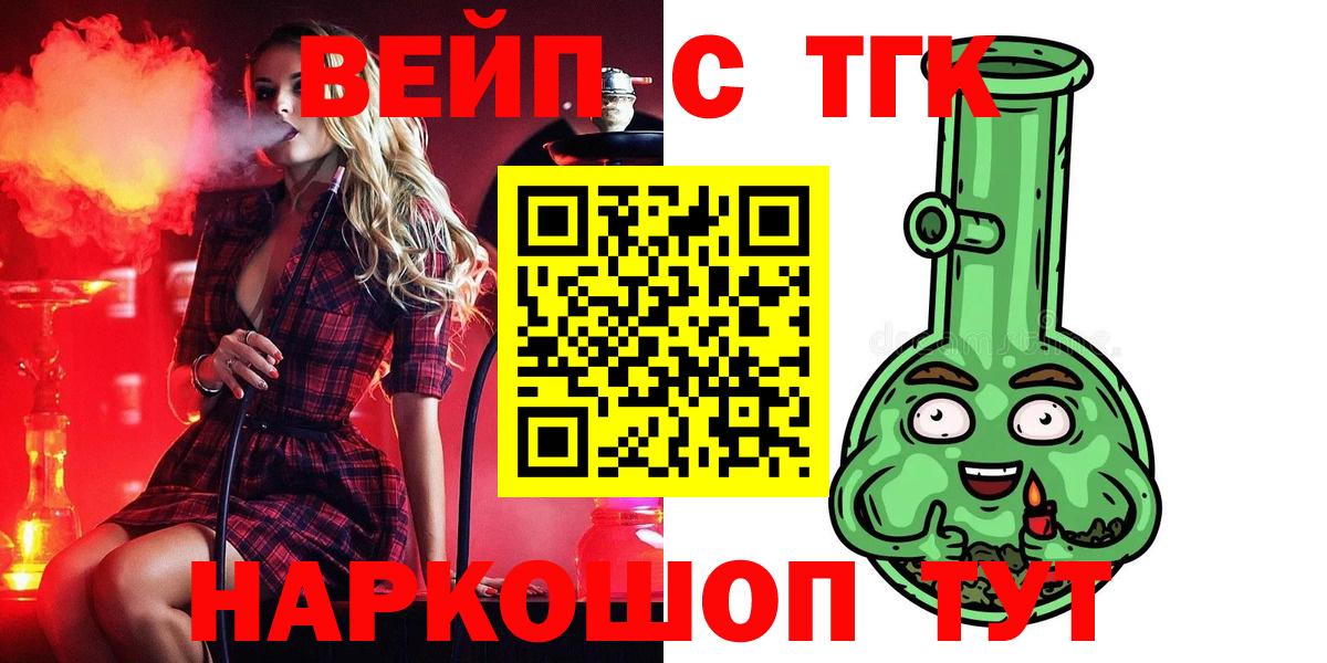 ТГК THC oil Мелеуз