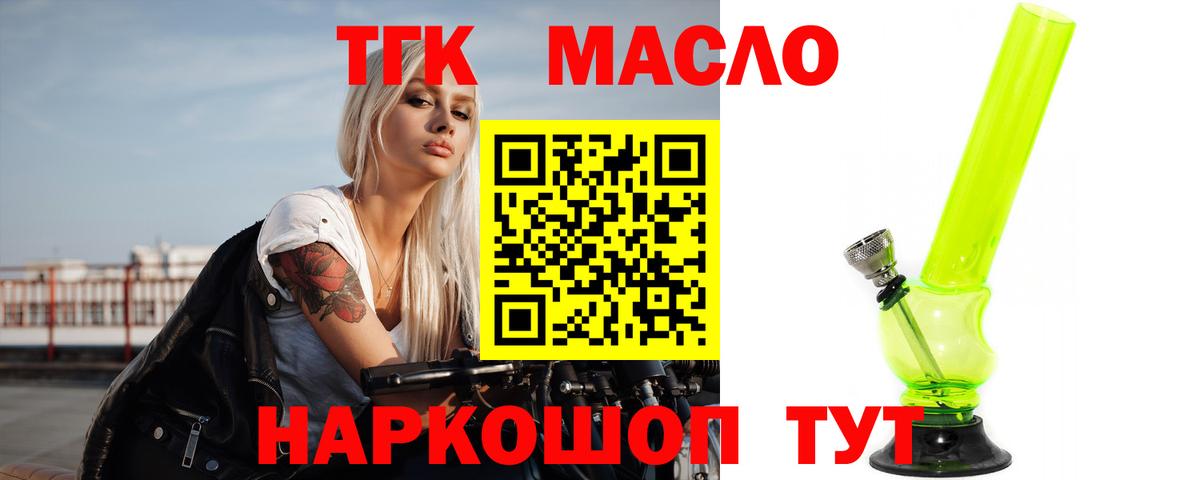 сколько стоит  Вход с VPN  ТГК THC oil  Мелеуз  Дистиллят ТГК THC oil 